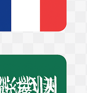 العربية
